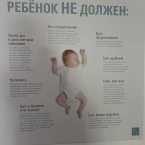 Ребенок ничего никому не должен