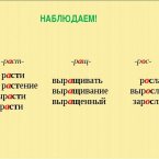 Только растем))) а не о) 
Поздравляю