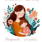 Спасибо 🌸. И вас с праздником 🩷😊
 
