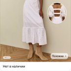 Я была в таком и длинном платке) все было очень красиво и удобно