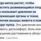 Я уже в гугл полезла, вроде как нашла объяснение. Лежу на боку,