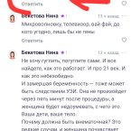 Эта Нина сама же на свой комментарий пишет, что УЗИ норм, а пото