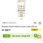 Добрый вечер. Советую mustela stretching и weleda масло классное