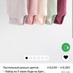 Такие клёвые в Next продают и по цене её дорого в рублях 1 876 з