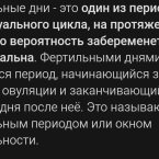 Это же овуляционный период, в основном он в середине цикла, но у