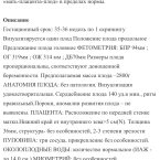 2800 в 35-36 недель был сынок, родился 3950 в пдр