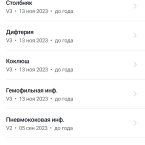 сделали 13 ноября, сказали может реакция в течении трех дней быт