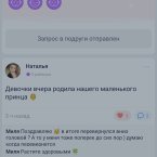 Наташа зачем обманывать людей короче девочки это развод  нет там