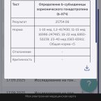 В динамике за 48 часов 
В понедельник и сегодня сдавала