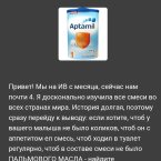 вот 1н из отзывов, но в составе есть пальмовое