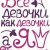 Лануля