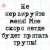 Вильчевская Божена
