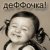 Аленка
