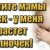 катюшка