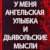 Уникальная
