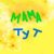 ♥Мама♡тут♥
