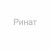 Dosaev Rinat