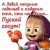 маша