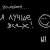 Ума Мирзоева