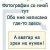 саница анна