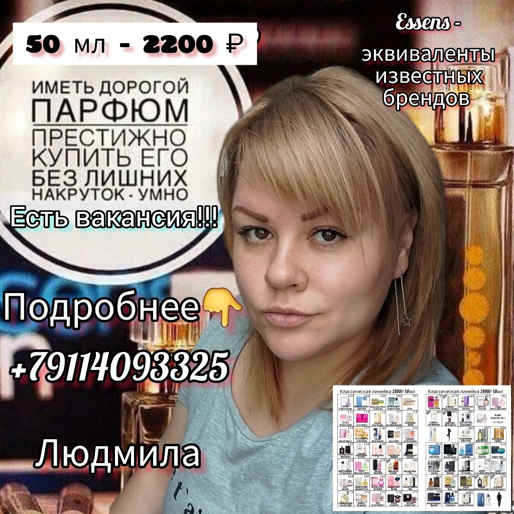 Lyudmila